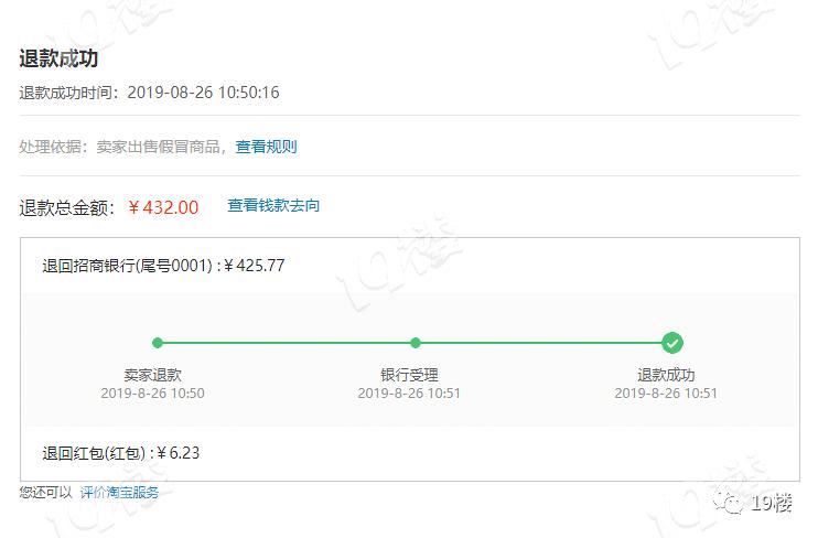 网友432元买COACH,卖家咬定是正品,他一个动作让对方直接封店
