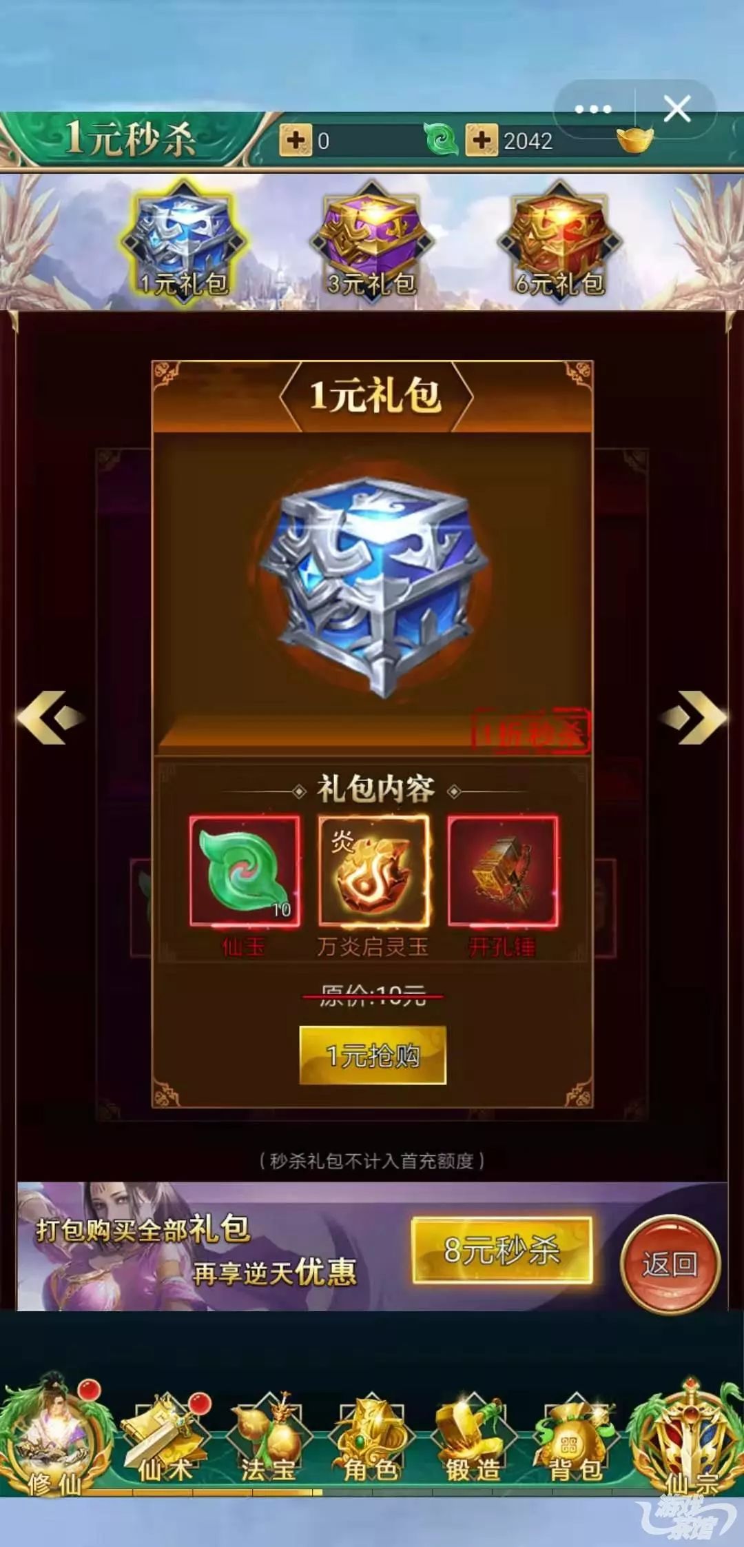 可以qq登录的仙侠游戏有哪些,qq修仙小游戏