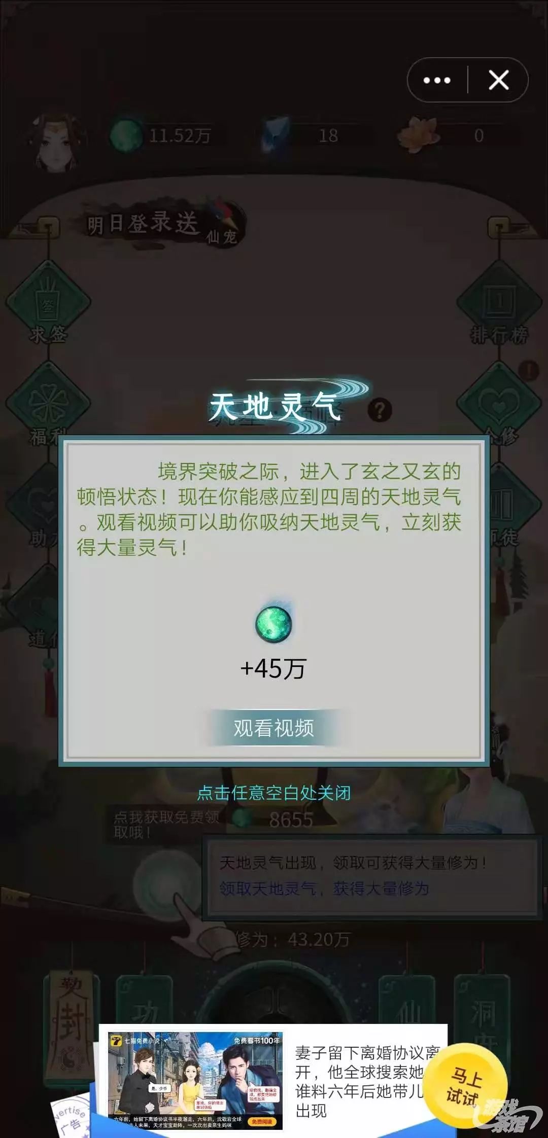 可以qq登录的仙侠游戏有哪些,qq修仙小游戏