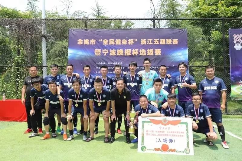 浙江省五冠联赛,浙江五冠联赛直播