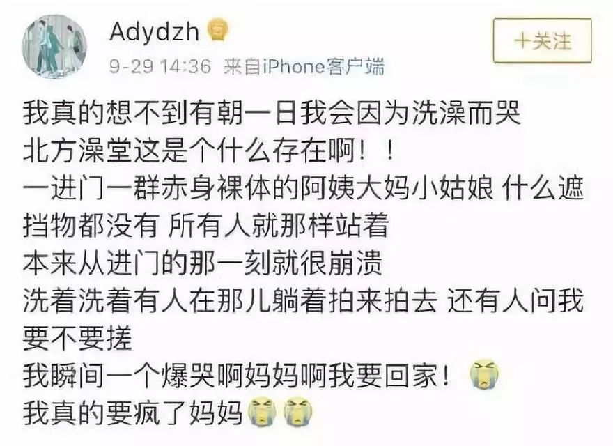 听说李现要来东北搓澡！小编必须给他安排明白儿的