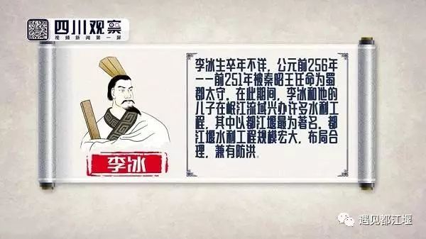 60-70年代都江堰的介绍,新中国都江堰