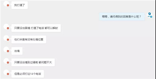 急炸了！全国众多网友微信QQ被封号普洱警方电话被打爆