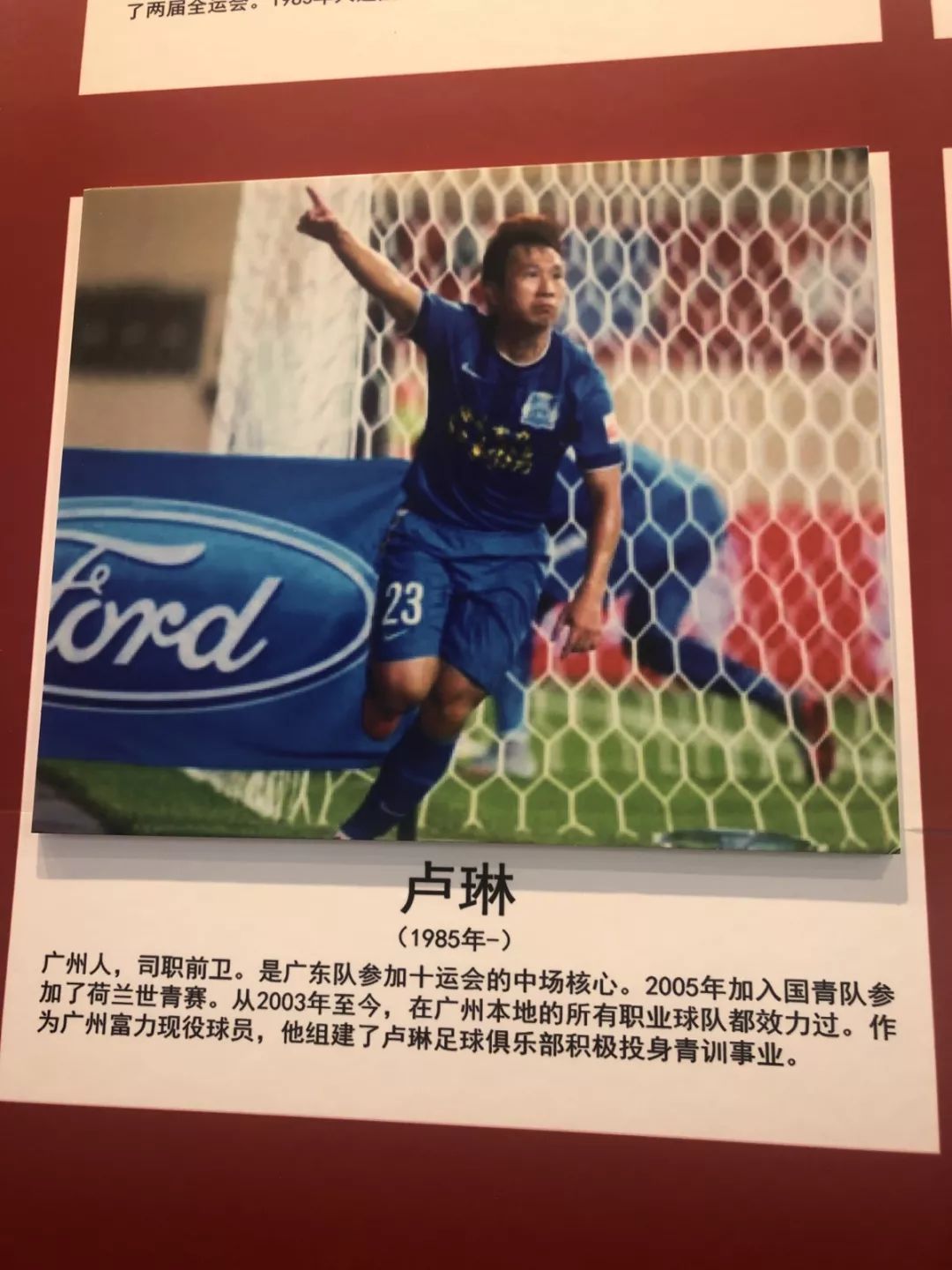 广东足球70年,广东足球简史