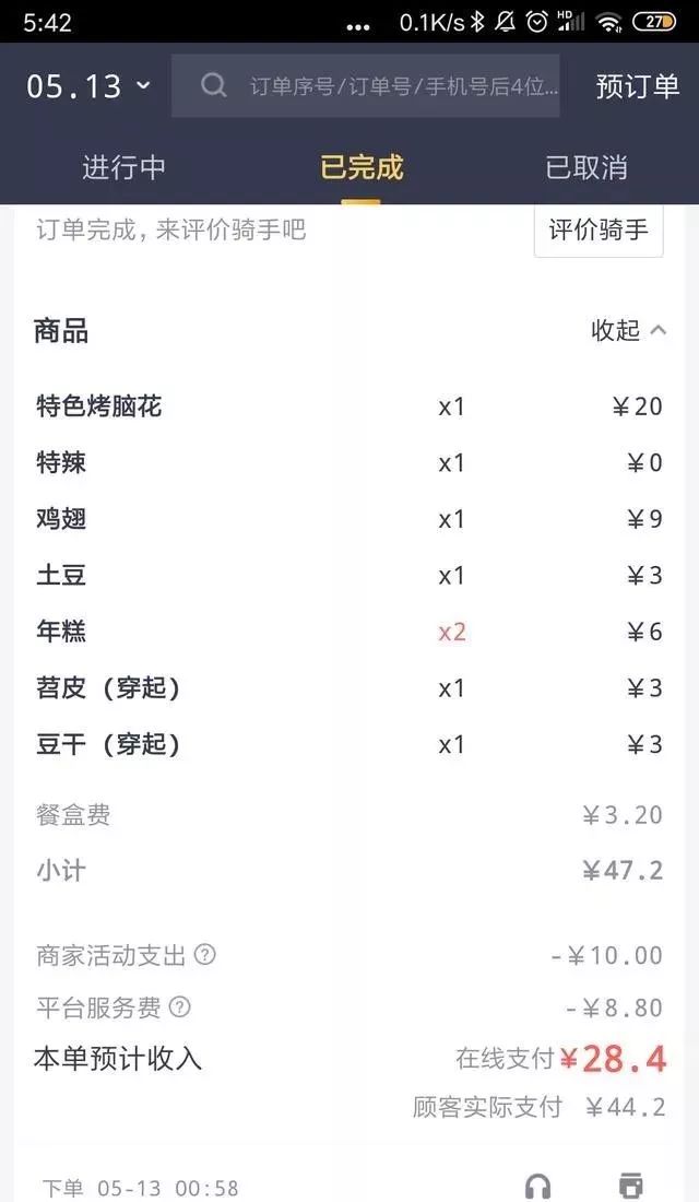 「1618」刘克：餐饮外卖平台扣点太高，你还准备做不做，看看已经进去的怎么说