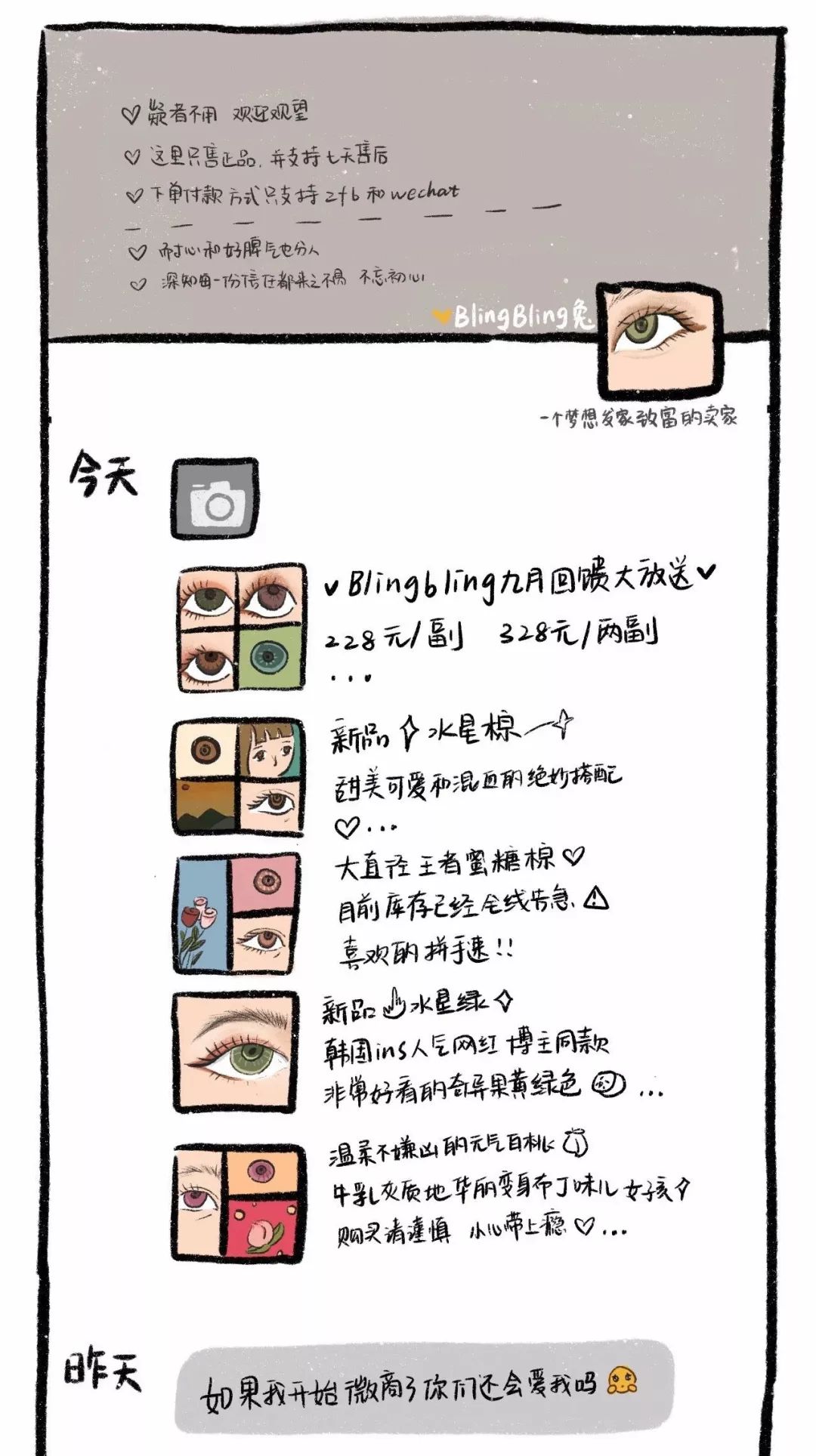 朋友圈里有的微商比你妈还关心你,你朋友圈里的微商藏着你的档次