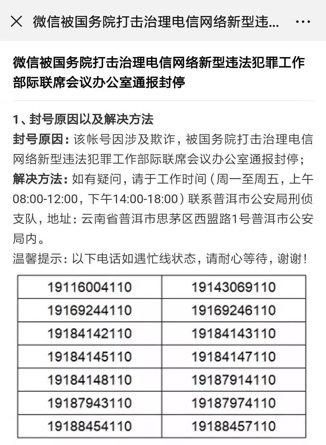 关于最近打击网络诈骗的新闻,严厉打击网络诈骗行为的公告