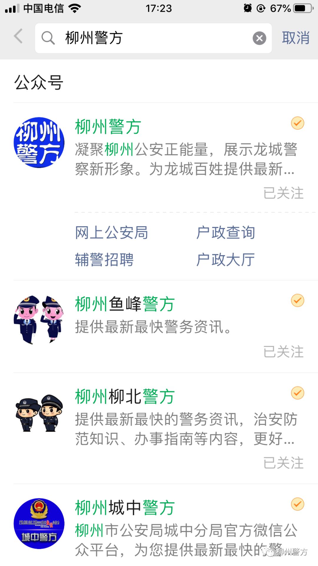 五险一金直招高速辅警,五险一金省内公安局招聘70人