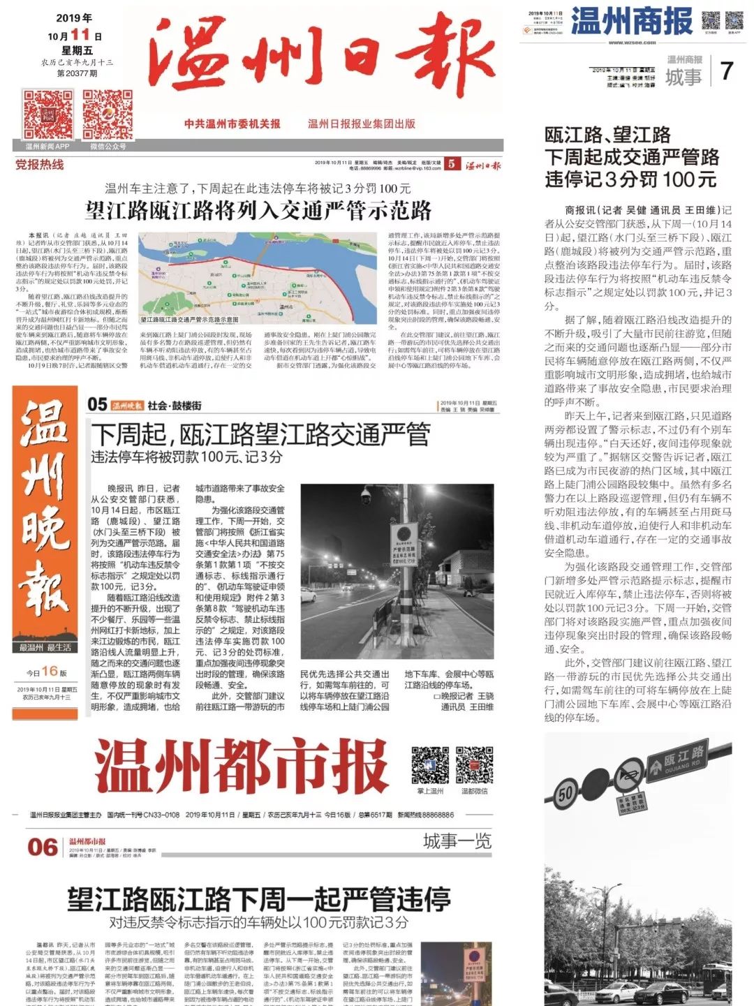 安庆望江交通管制,合肥望江西路交通管制