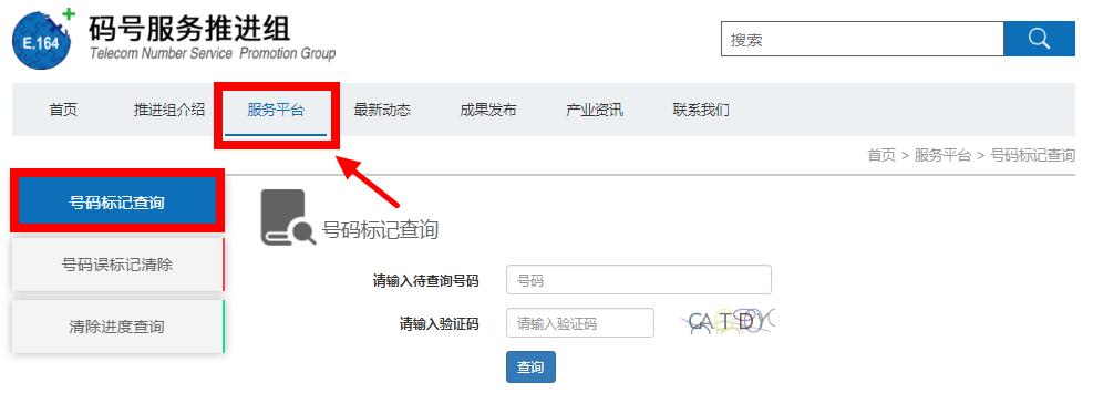 怎样清除号码标记,号码标记清除平台