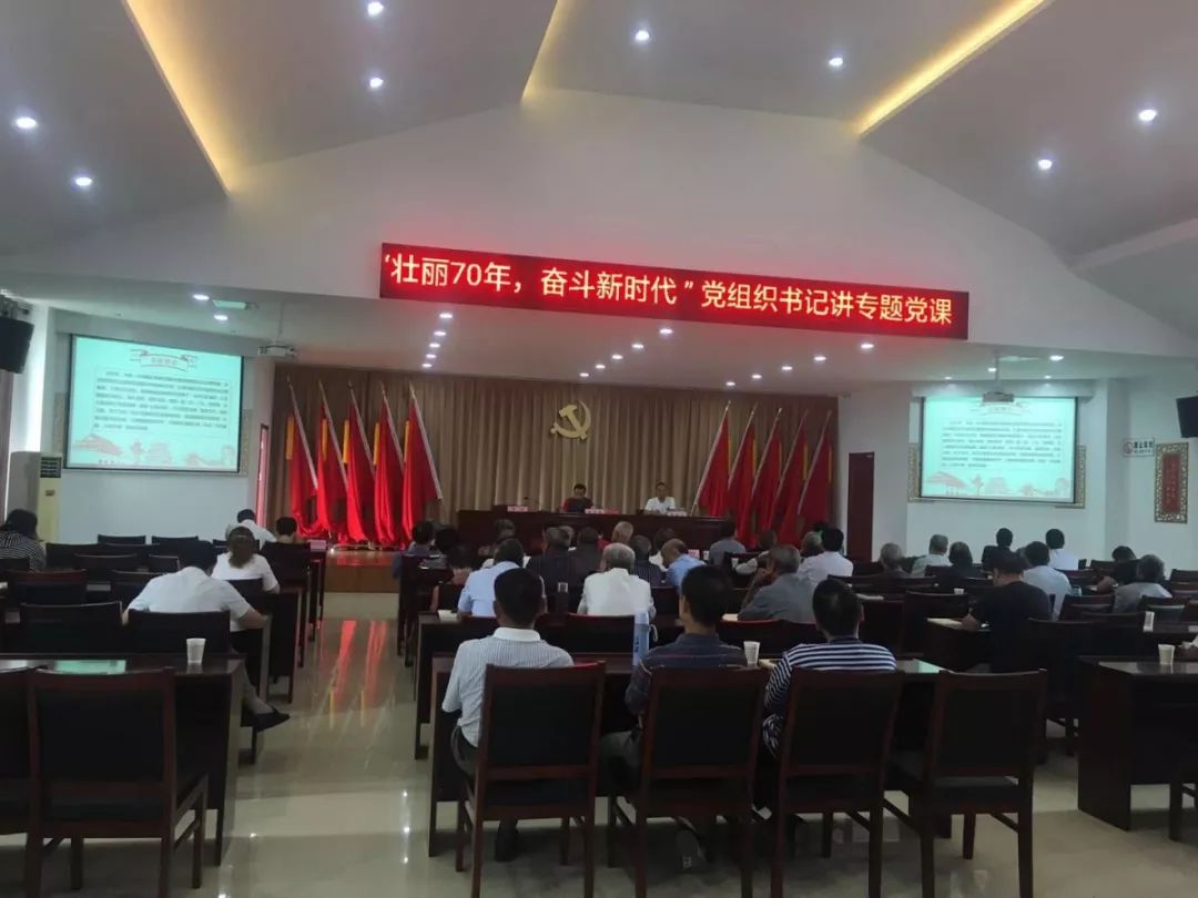 各镇党支部书记主题教育,党内主题教育宣传内容