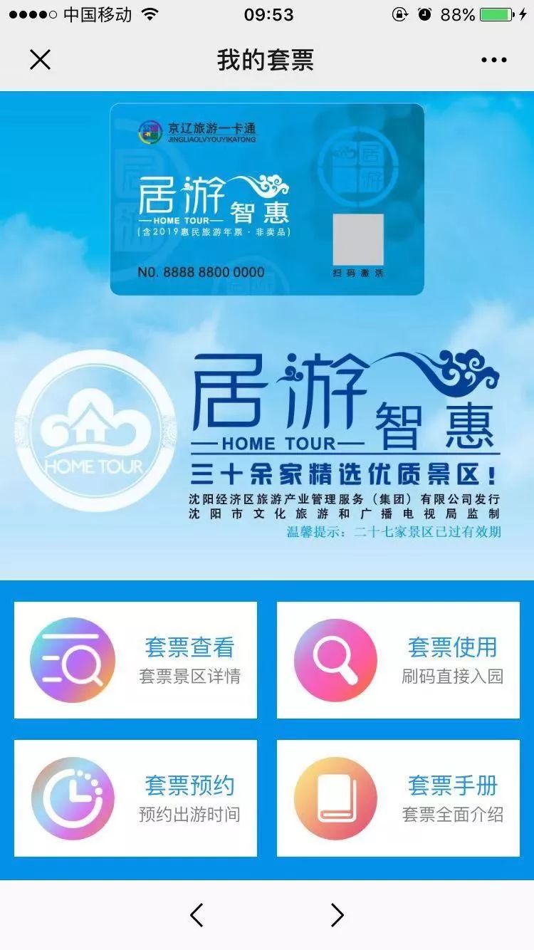 营口适合一个人玩的地方推荐,营口哪个景点最好玩免费