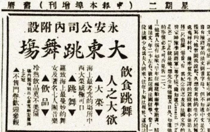 舞厅,上海之夜的香艳*光春**