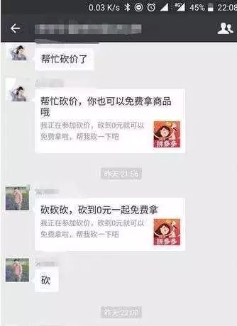 微信团购撤销,微信封杀拼团砍价链接