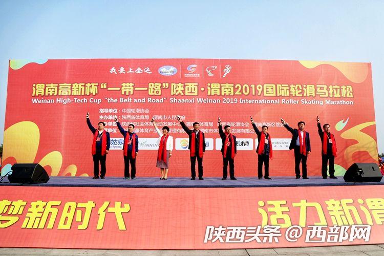 渭南轮滑马拉松赛第一名,渭南经开区马拉松比赛