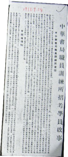 吴永贵民国广告,吴永贵书法