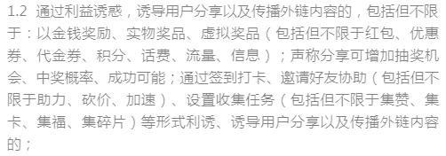 禁止拼团砍价是真的吗,微信拼团取消订单怎么恢复