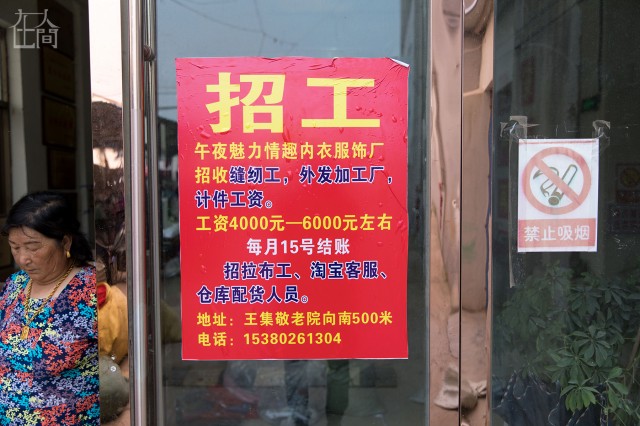 揭秘产品畅销全球的中国“情趣内衣小镇”