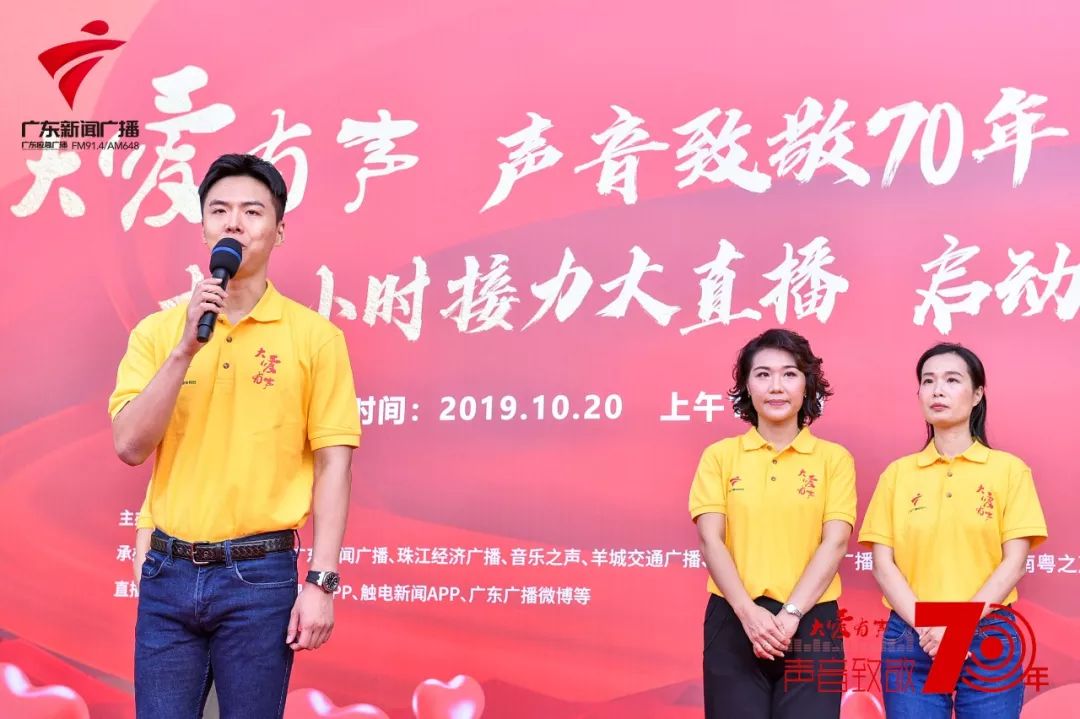 大爱有声广播视频,大爱有声公益70年