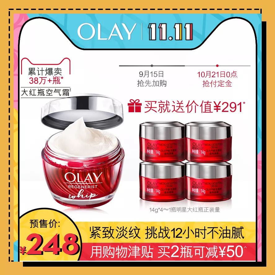 双十一是预售划算还是当天划算,双十一两波预售哪个划算