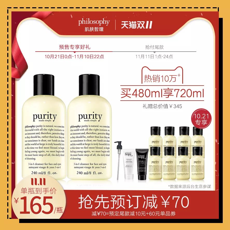 双十一是预售划算还是当天划算,双十一两波预售哪个划算