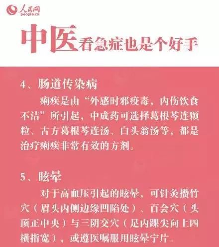 这几种病千万别过度治疗,请注意这9种病千万别再乱投医
