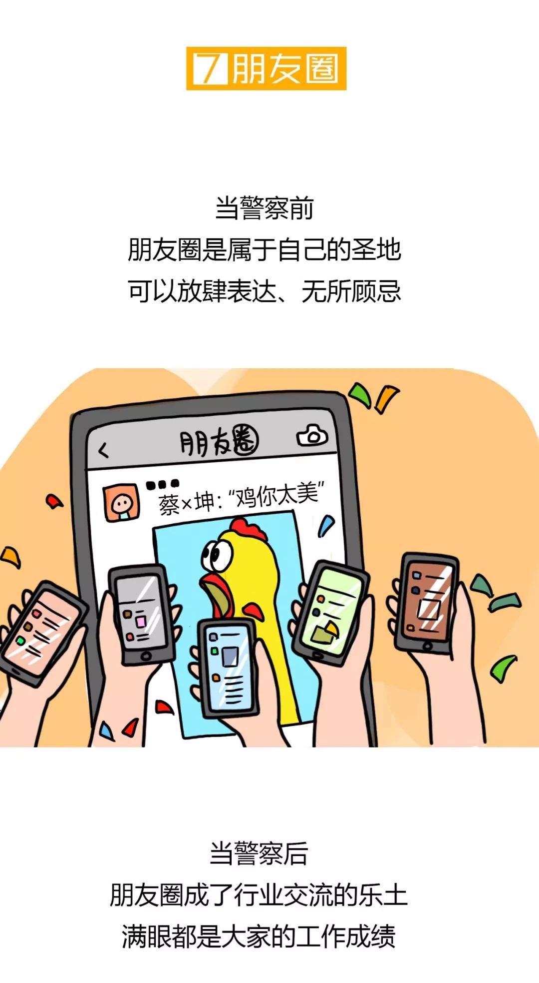 警察职业体验感受500字,在上海当警察是什么体验