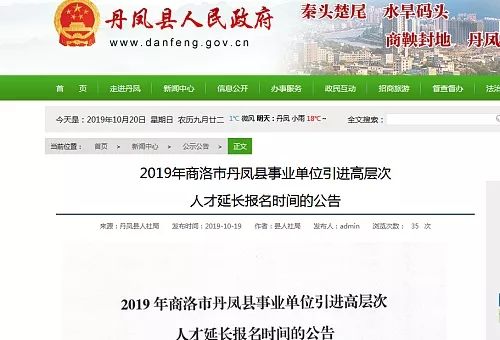 陕西省丹凤县招人,丹凤本地招聘信息