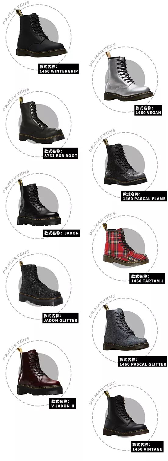 拯救腿粗,马丁靴怎么选择显腿小又年轻