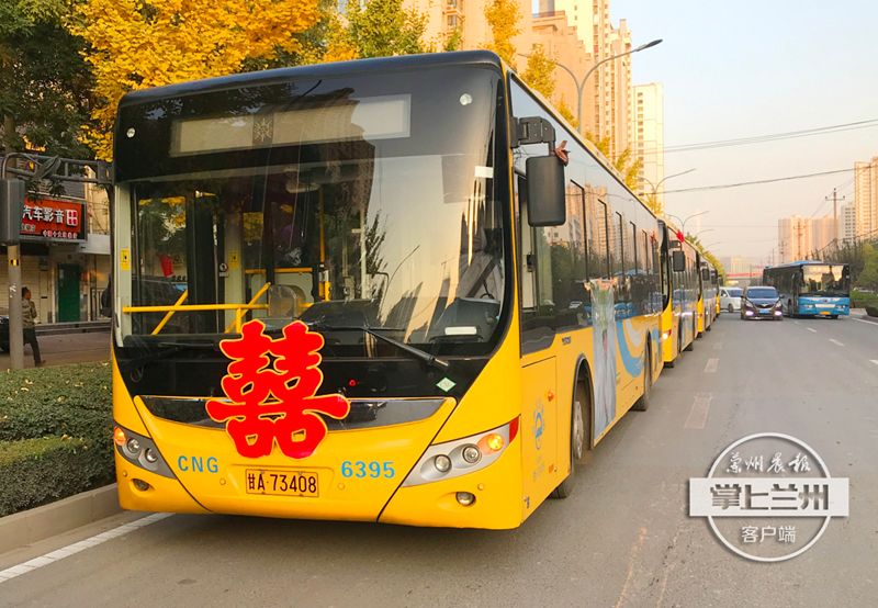 兰州北环路迎亲车,兰州最近最拉风的公交车