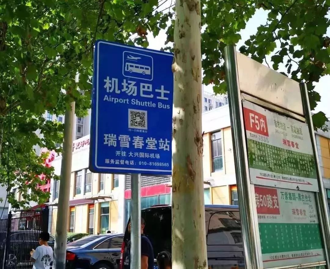 房山到大兴机场大巴时刻表,房山去大兴机场大巴在哪里上车