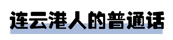 南京塑料普通话,本地塑料普通话