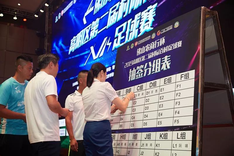 高明区第四届足球百村杯,高明区百村足球赛