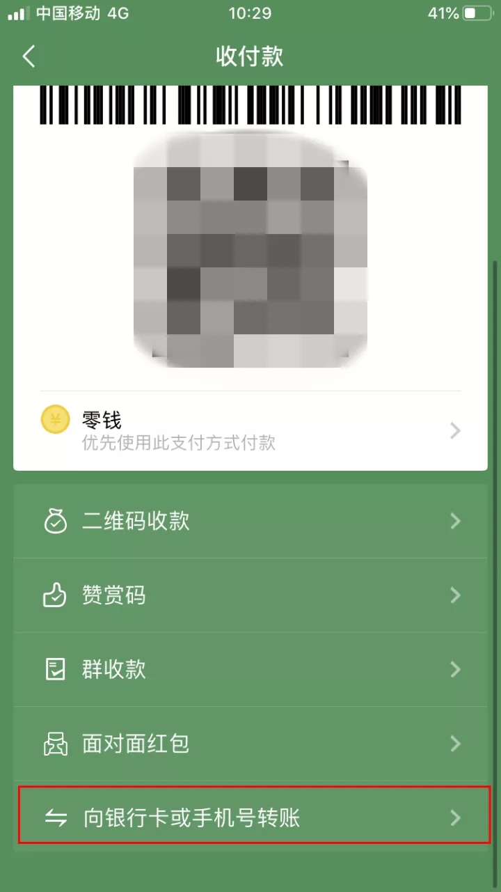 微信怎么直接输手机号给对方转账,微信输入对方手机号码就能转账
