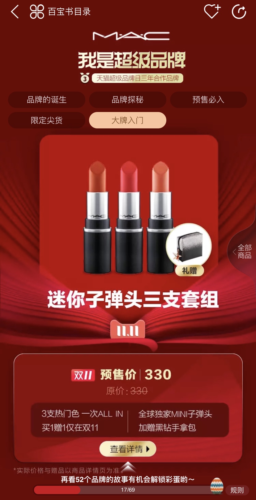 100个大牌的官方预售指南了解一下