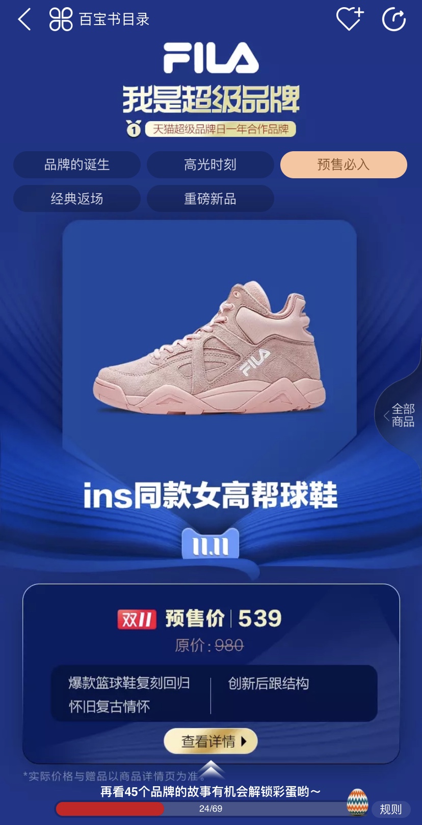 100个大牌的官方预售指南了解一下