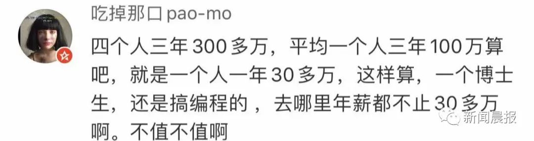 中科大博士案件,中科大博士外挂事件被判多久