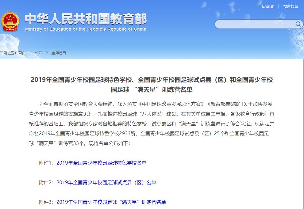 宝鸡市115个示范学校,宝鸡重点中学名单