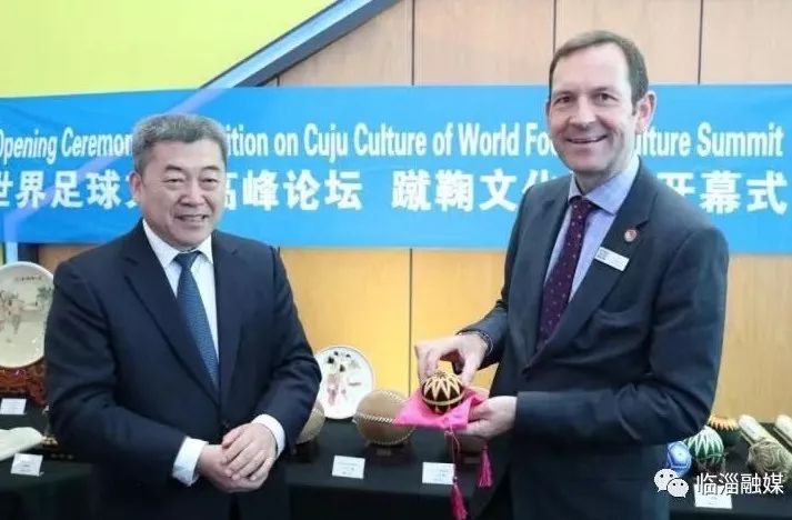 全球足球峰会,第四届世界足球文化高峰论坛