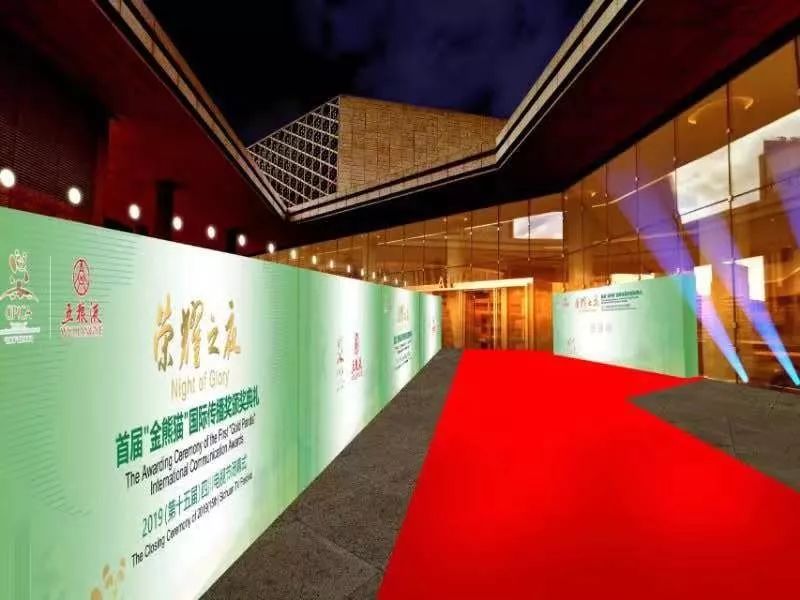 金熊猫奖红毯全过程,金熊猫颁奖典礼是什么