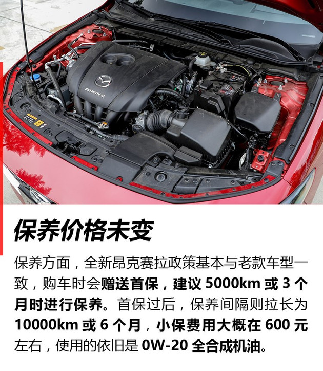 准备到店最新款昂克赛拉,全新昂克赛拉降3万