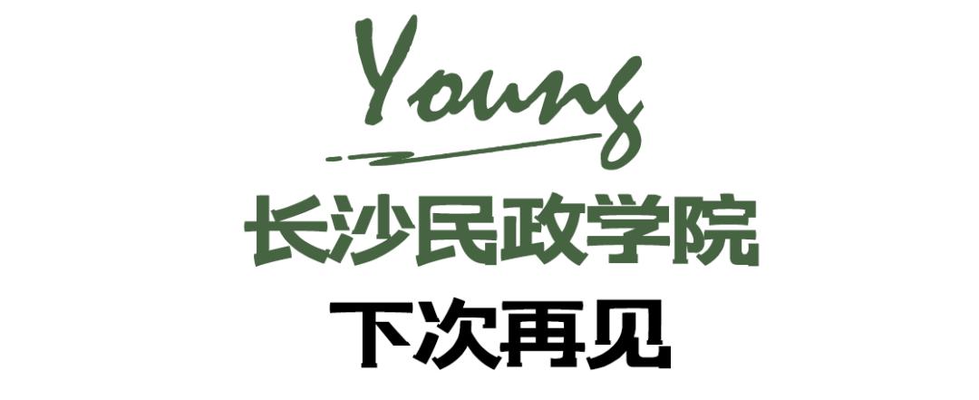 闀挎矙姘戞斂瀛︽牎瀹樼綉,闀挎矙姘戞斂瀛﹂櫌鐢熸椿