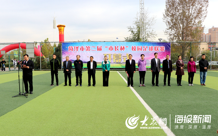 菏泽长杯校园足球联赛,菏泽市长杯足球比赛单县二中