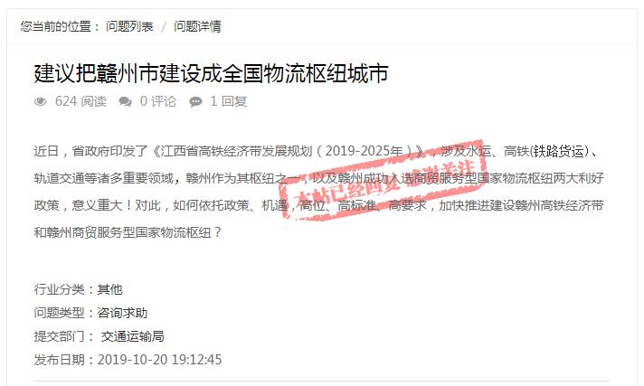 赣州打造国家一级客运枢纽,赣州入选国家物流枢纽名单