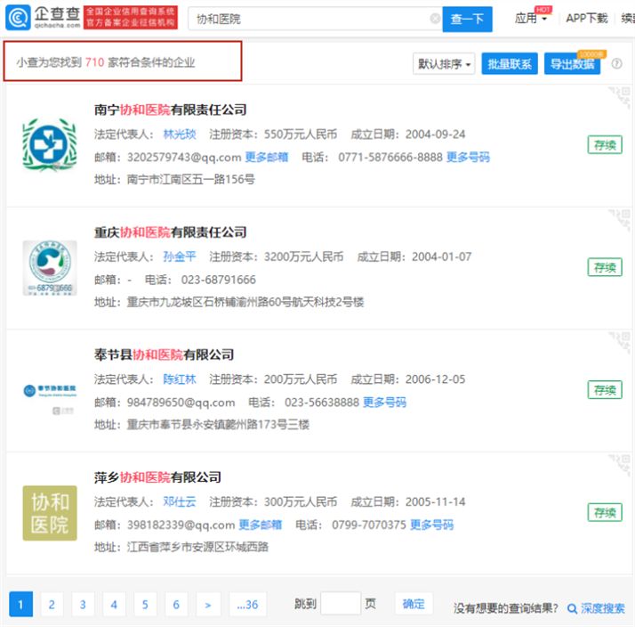 协和维e乳是不是正品,协和维e乳现状