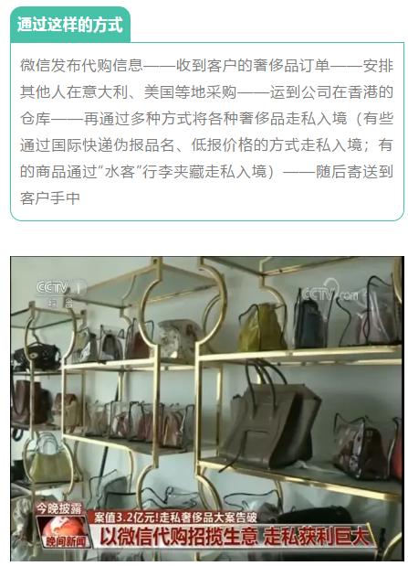 3.2亿!上海一对小夫妻以海外代购为名,疯狂*私走**奢侈品