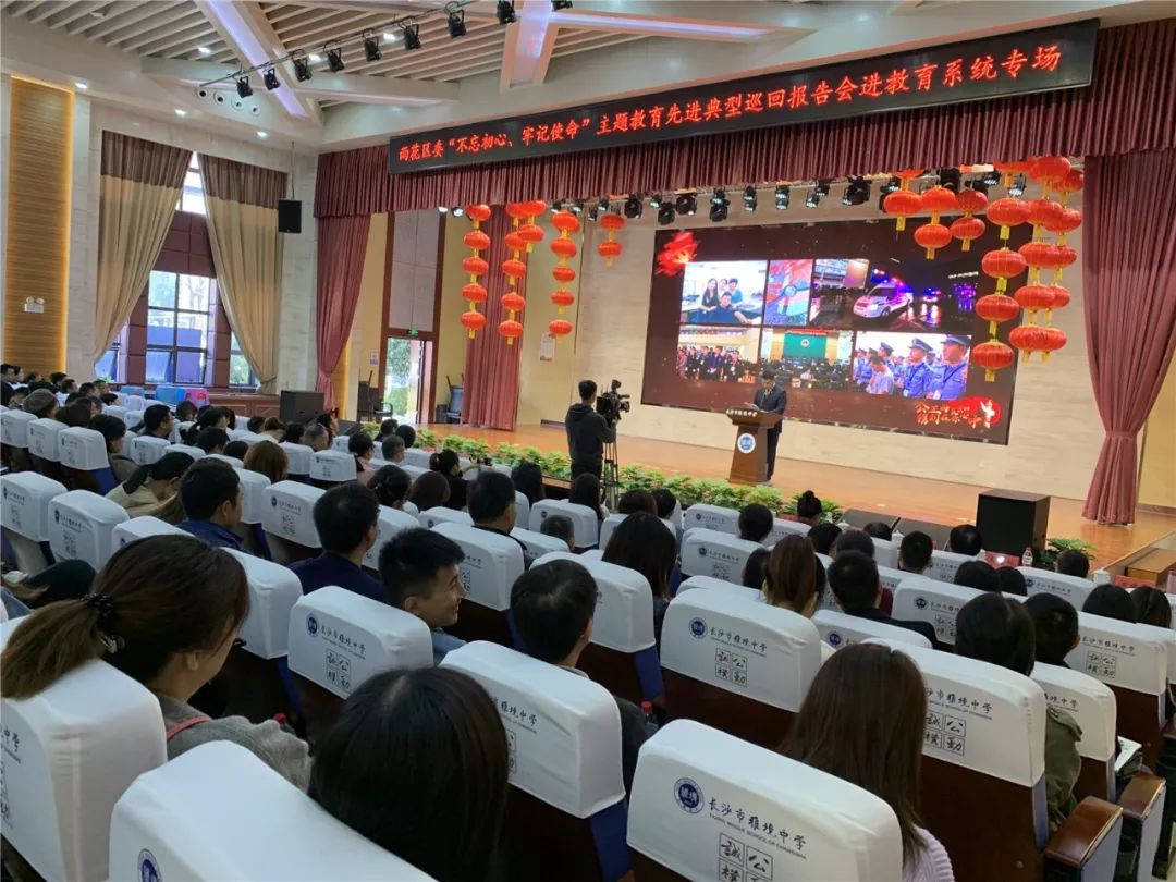 燃！雨花区首场主题教育先进典型报告会，5位先进典型的发言激励人心！