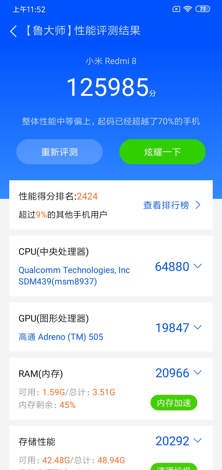 799元红米8手机推荐,红米8青春版测评