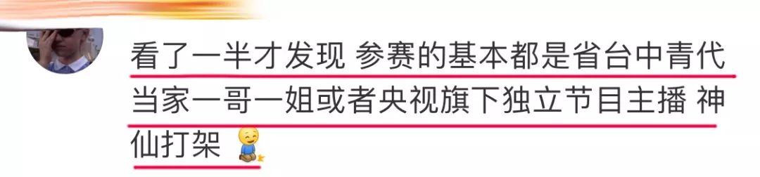 这个捧红撒贝宁的国家队节目又来教做人了