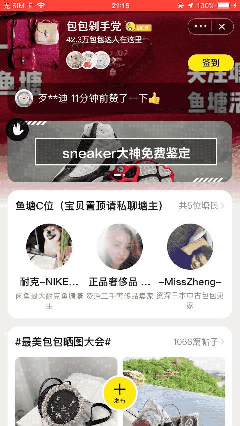 为何小程序上线了，他们的内心却留下遗憾？